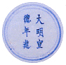 Xuande reign mark on white dish