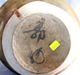 Base of brown glazed urn