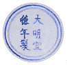Xuande reign mark on base of ewer